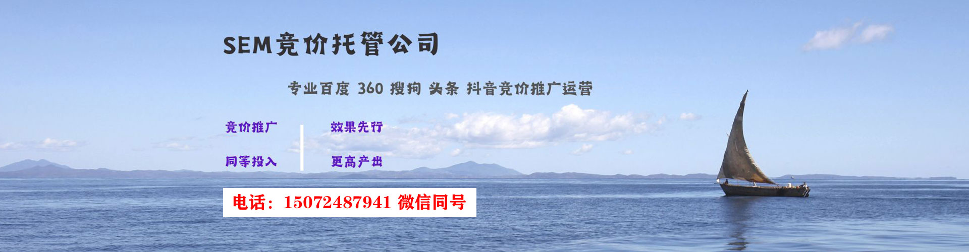 龙子湖sem竞价
